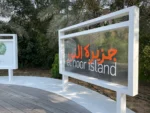 Al Noor Island - Image 5
